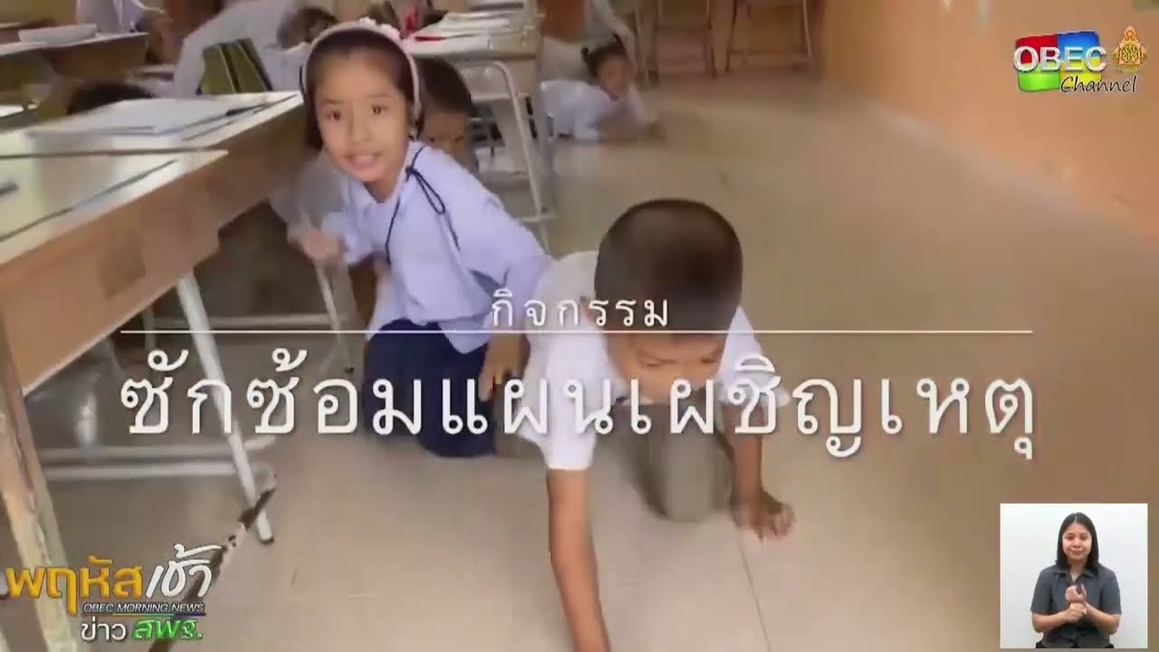 รายการ “พฤหัสเช้า ข่าว สพฐ.” ช่วง เรื่องเล่า ข่าว โรงเรียน ครั้งที่ 7/2566 ( Part 3/5 )