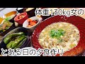【日常♯44】大失敗した塩麻婆豆腐！！暑すぎるのでレンジで簡単まるごとピーマン！！