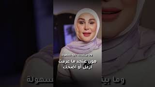 حمارة ؟#ParentingMoments #Mindset #Perspective