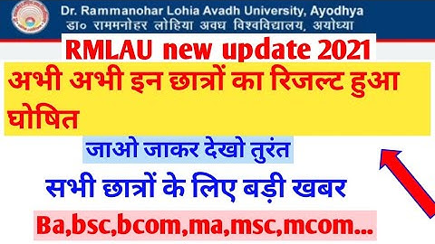 RMLAU New update 2021||rmlau exams result declared 2021||ba,bsc,bcom,ma,msc,mcom...||