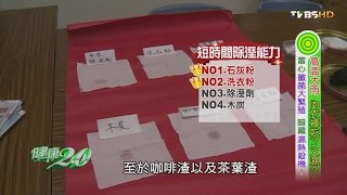 浴室防黴菌妙招分享  健康2.0 20160702 (4/4)