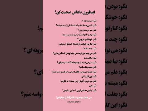 چطور با عشق تون صحبت کنید جذاب ترین جملات عاشقانه برای رابطه عشق رابطه
