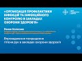 Впровадження покращення гігієни рук в закладах охорони здоров’я