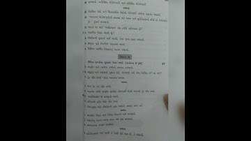 #Economics svs paper#28-01-2023#std 12th commerce#full paper original #100💯💯