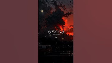 تلاوة تشرح الصدر #اكسبلور ارح قلبك🥺#ياسر_الدوسري