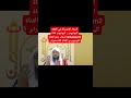 أسمع عن السؤال الأول في القبر لا تنسونا من الاشتراك و دعم القناة
