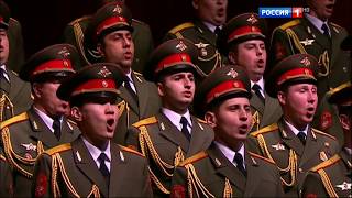 'Прощание Славянки' концерт ансамбля им  Александрова 2016