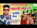      2021    maniram bhojpuriya superhit comedy short