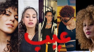 3AIB | عيب  // Meryem Saci , Rana, Loppa, Dareen &amp; Nadine El Roubi / Prod by Big Moe