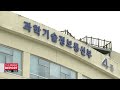 Korea raises private sector cyber alert to 'caution' as critical PHP flaw hits websites globally