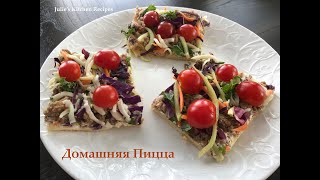 Домашняя Пицца/Homemade Pizza