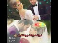 شبكي ياروحي ولله شغلتي بالي وحريتي قلبي