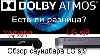 Обзор топового саундбара LG sj9