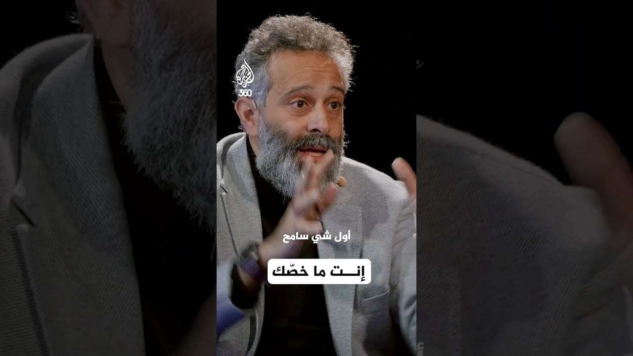 “إنت ما خصّك.. بس إنت مسؤول“ | سولد آوت