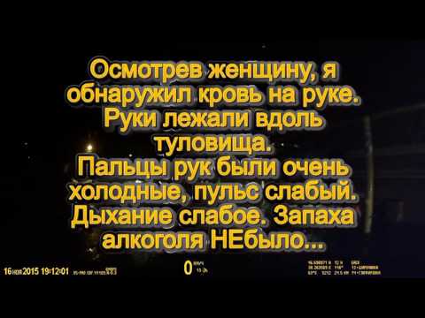 СУПЕР скорая помощь города Ейска! Жесть! Прокуратура обрати внимание!