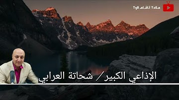 تسابيح اذاعة القران الكريم من القاهره  تقديم الإذاعي الكبير شحاتة العرابي