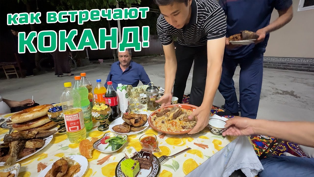 Душевные люди Коканда! Плов, жареная рыба и ночной Коканд!