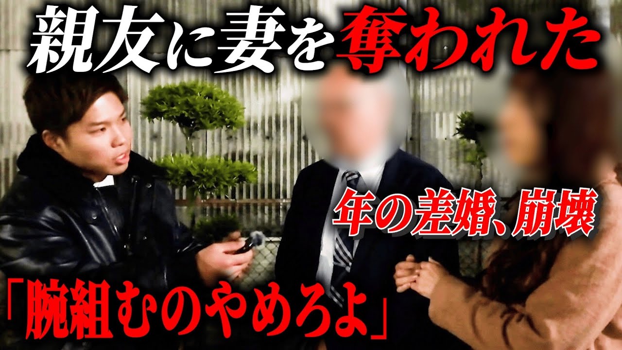 【修羅場急襲】「俺の死後は妻を頼む」と託した親友が裏切り。