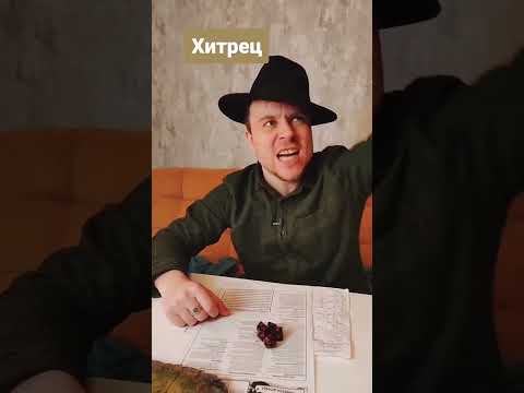 Виды Игроков: Победа