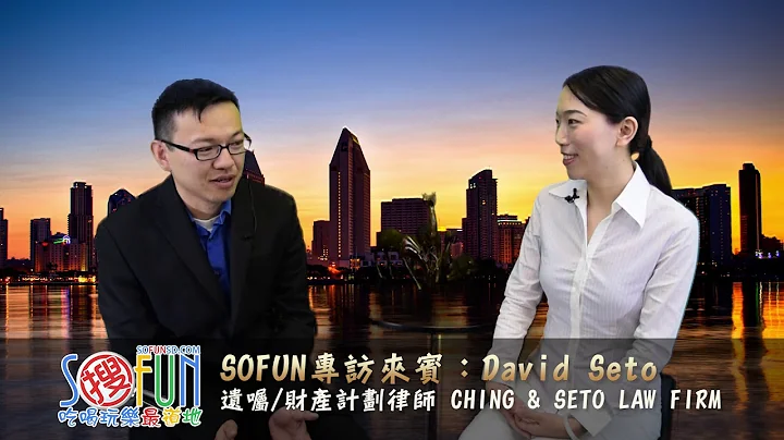 SOFUN DAVID seto