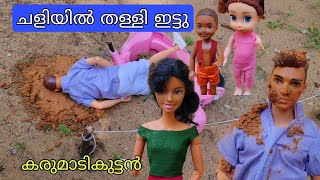 Barbie Doll All Day Routine In Indian Village - village barbies 8 - Barbie Doll Bed Time Story