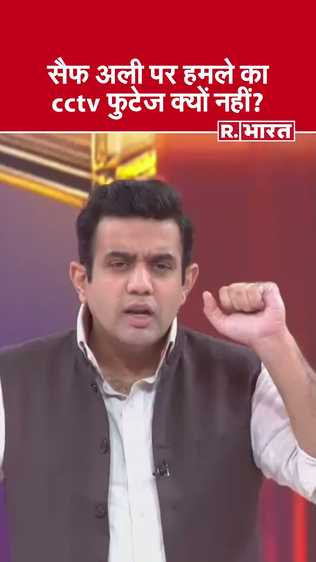 सैफ अली पर हमले का CCTV फुटेज क्यों नहीं? देखिए #poochtahaibharat में ऐश्वर्य का एजेंडा