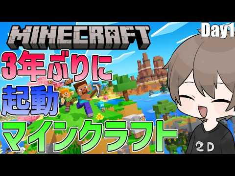 【マイクラ】３年ぶり起動するマインクラフト 仲のいい皆でエンドラ討伐するみたいです？【Vtuber/カイ・クロス】