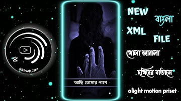 খোলা জানালা দখিনের বাতাসে Whatsapp Status 💔Bangla Sad Xml File 💔😅 #sad #xml #viral