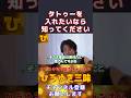 【ひろゆき】タトゥーを入れたいなら知ってください