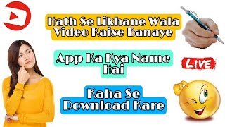 Likhane Wala Video Kaise Banaye 🤔 screenshot 5