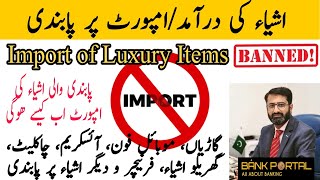 Ban on Imported Items in Pakistan | Imported Items Banned | Import Policy 2022 | Ban on Luxury Items