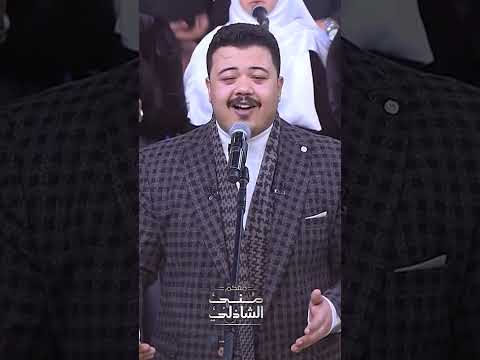 مولاي اني ببابك الصوت المذهل احمد العمري مع منى الشاذلي