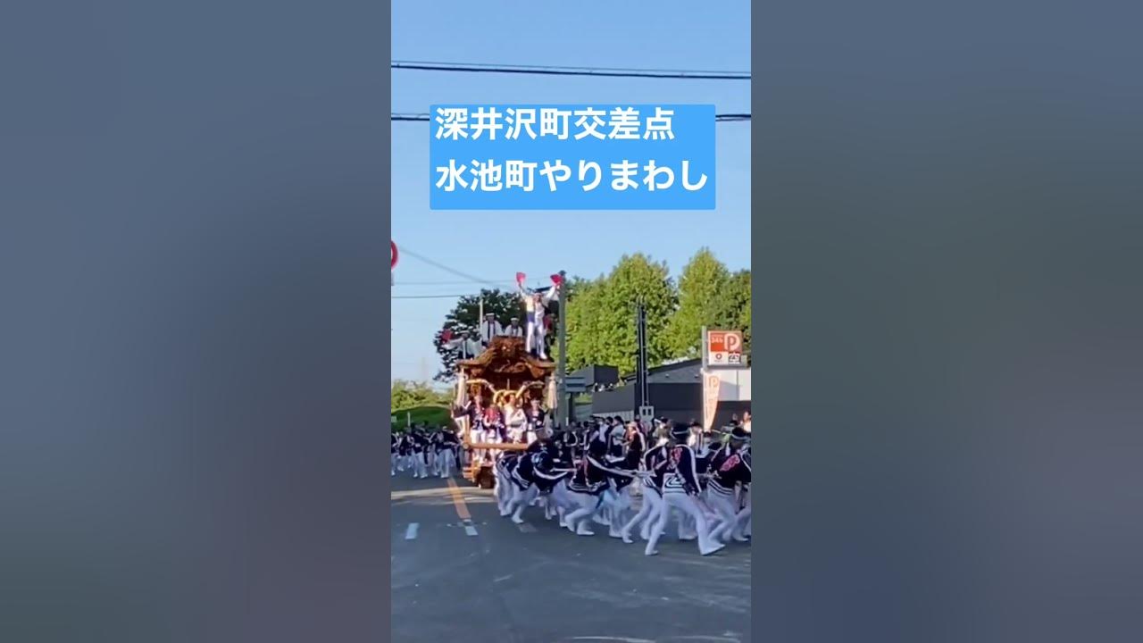 【深井だんじり祭り2022】水池町やりまわし（深井沢町交差点） shorts YouTube