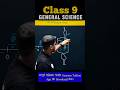 Class 9 Science Important Concept in Assamese