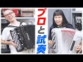 チャラン・ポ・ランタン 小春さんと行く!『アコーディオン買いまSHOW!!!』前編