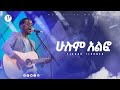       mezmur by singer yishak tirunehmarsiltvworldwide