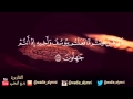 تلاوة من سورة يوسف - وديع اليمني