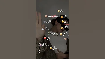 والله انك خطيرة بتغرقي البحر بالجزيرة تصميمي لايك 
