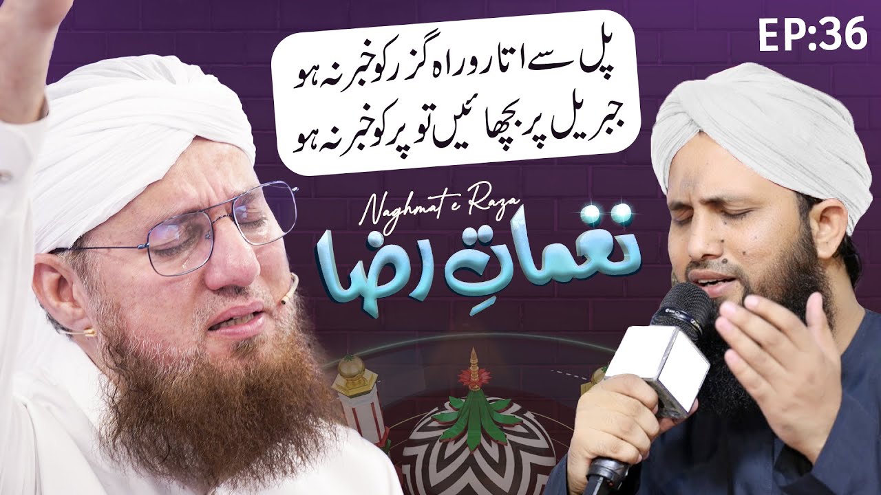 Nagmat E Raza Ep#36 Pul Say Utaro Raha Ghuzar Ko Khaber Na Ho