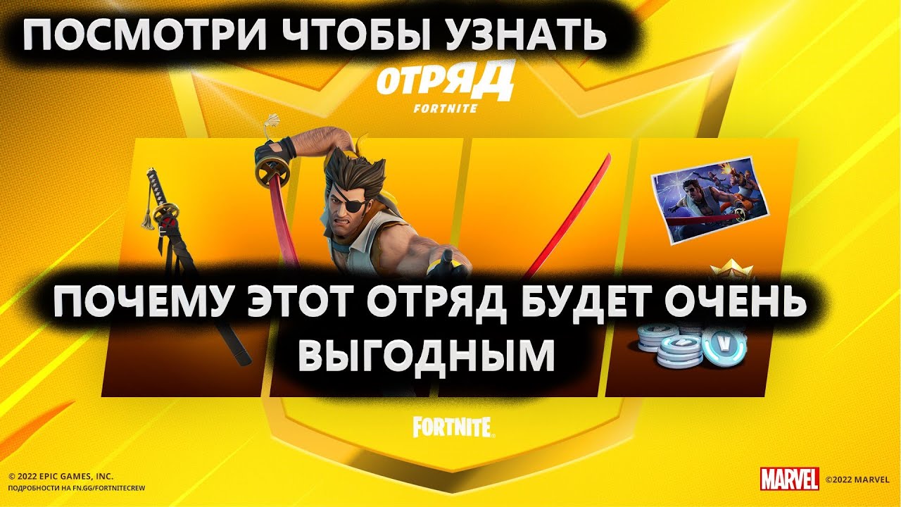 Купить подписку отряд фортнайт. Боевой пропуск ФОРТНАЙТ. Fortnite вещи. Боевой пропуск ФОРТНАЙТ иконка. Боевой пропуск валорант.