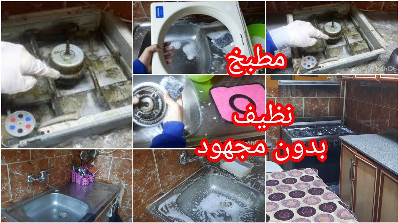 رمضان علي الابواب🌜تنظيفات المطبخ بلمسة احترافية ونتيجة مبهرة🫰👌