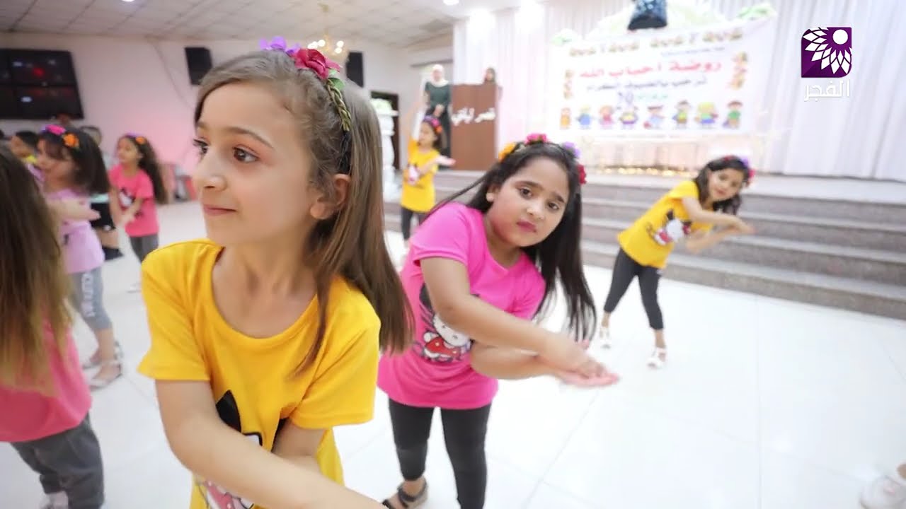 كف ع اليمين كف ع الشمال  - روضة احباب الله 2022