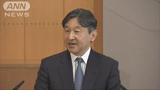 天皇即位への決意も 皇太子さま 59歳の誕生日(19/02/23) - YouTube