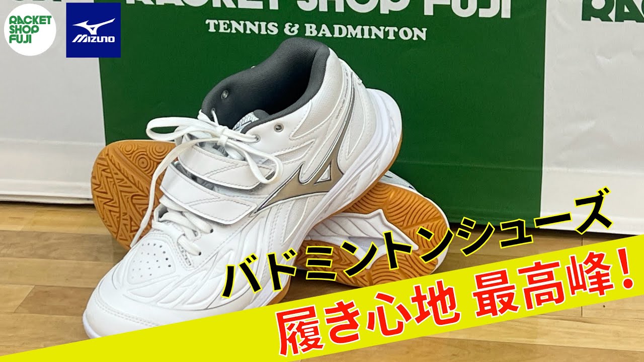 バドミントン】お得なYoutube企画対象商品！！レビュー ファングST