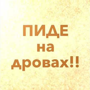 Две печи - YouTube