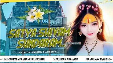 𝘿𝙅 𝙎𝘼𝙍𝙕𝙀𝙉 𝙋𝙀𝙍𝙎𝙊𝙉𝘼𝙇 𝙎𝙊𝙉𝙂‼️Satya Shivam Sunda Ram‼️Speaker Check Mix‼️Power Hard Bass‼️𝘿𝙅 𝙎𝘼𝙍𝙕𝙀𝙉 𝙎𝙊𝙉𝙂