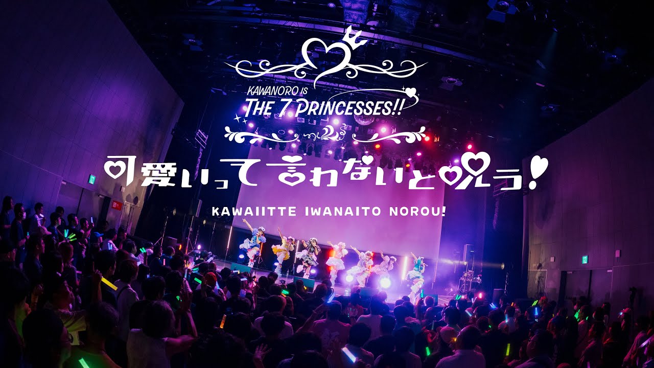 可愛いって言わないと呪う！ lit.link(リットリンク)