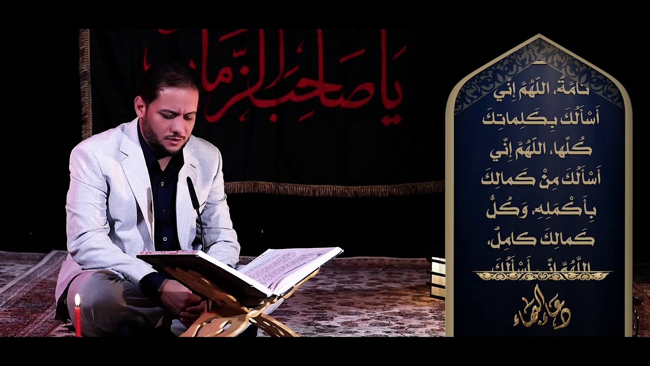 دعاء البهاء | الملا عمار الكناني