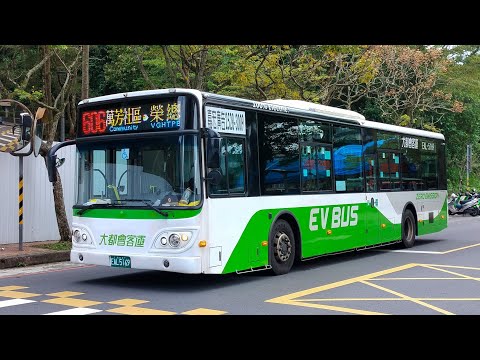 大都會客運 606路 捷運東門站(金山)~劍潭 路程拍攝(EAL-5169)