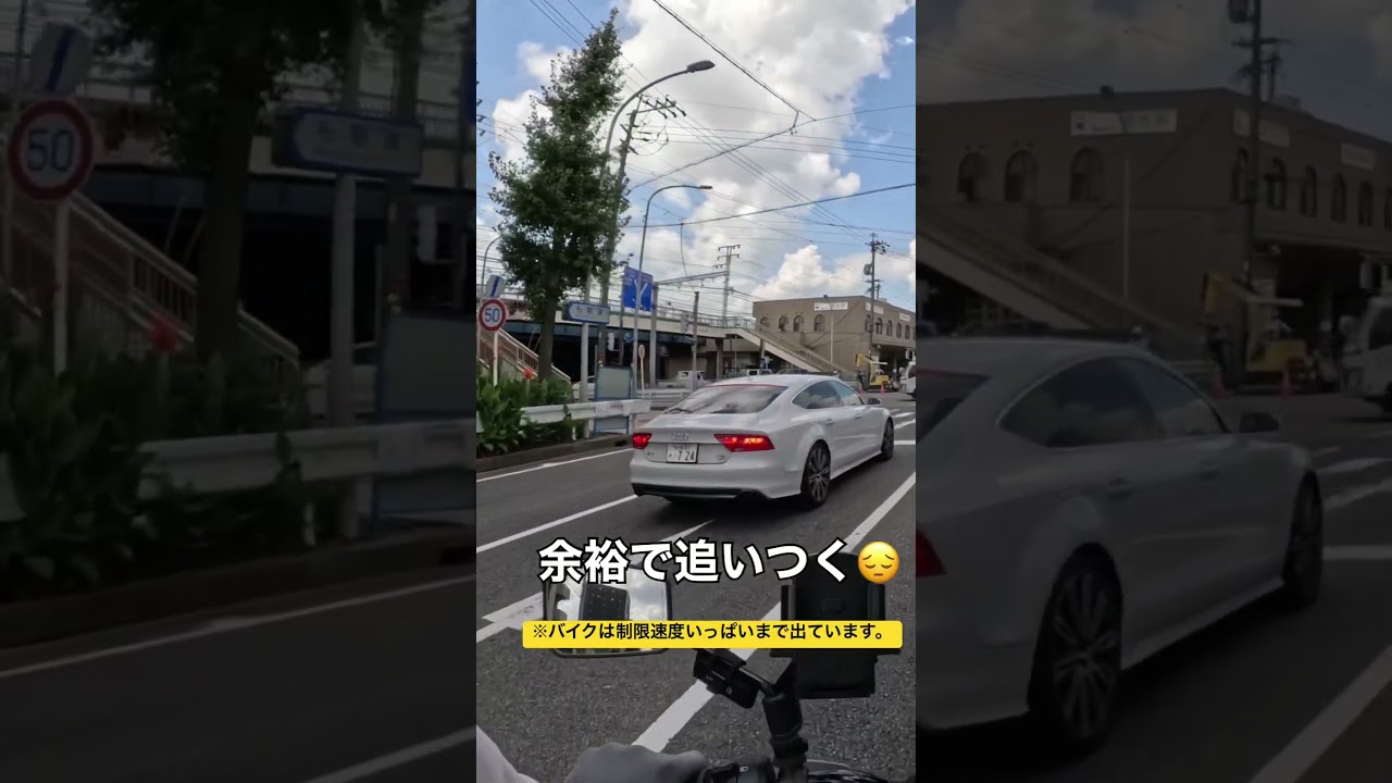 🚗飛ばす車に信号で再会するバイク🛵